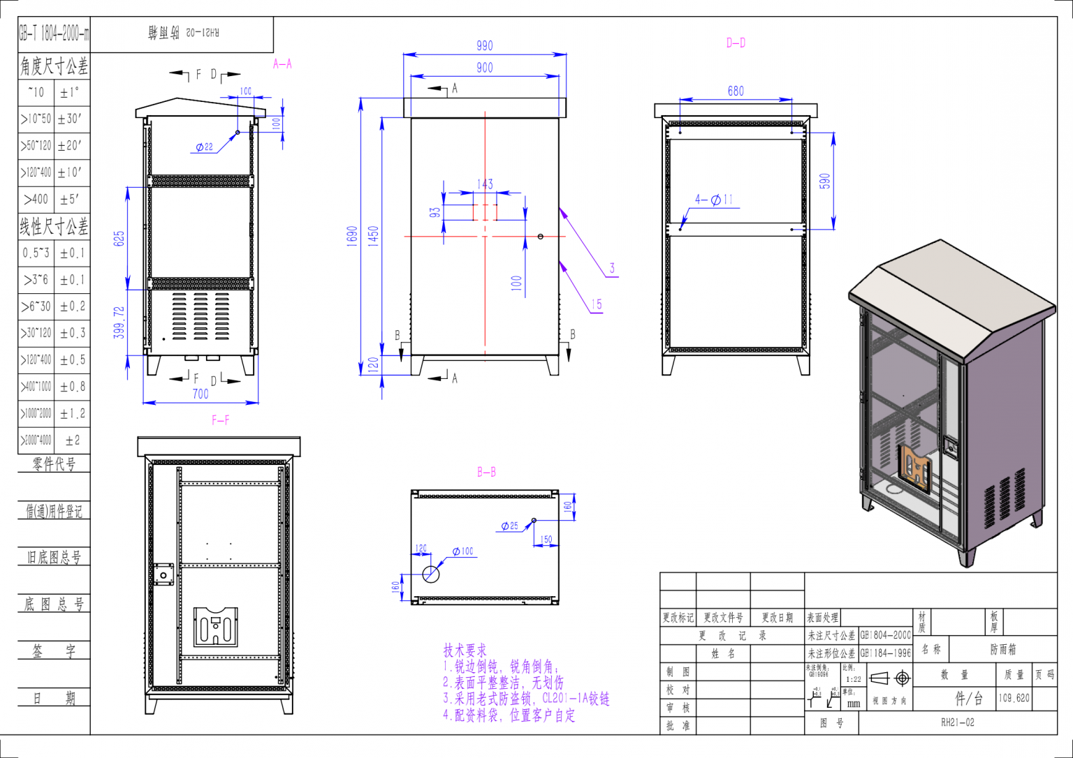 Electrical Enclosure Design Example KDM Steel electrical-enclosure-design-example-kdm-steel