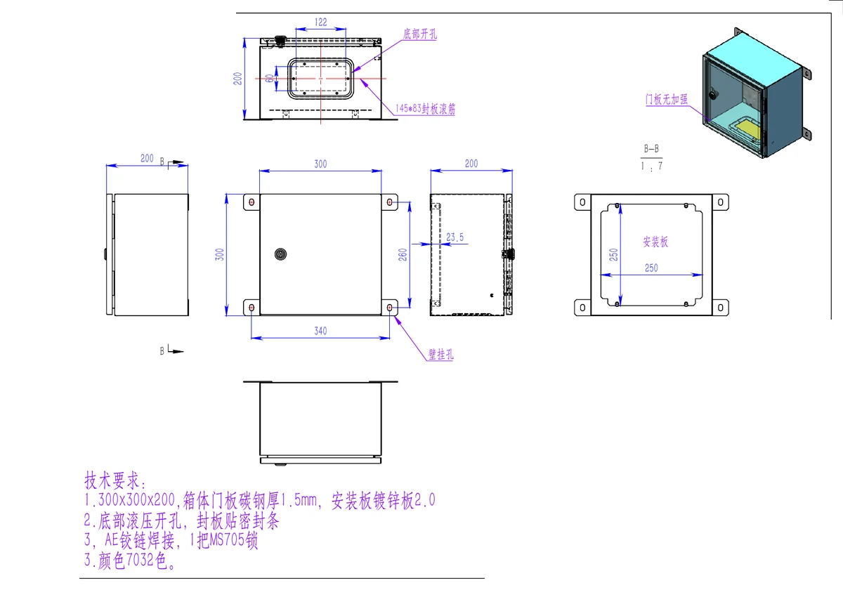 Boîtier électrique en acier au carbone AE — Schéma technique d'un boîtier électrique 300 × 300 × 200 mm