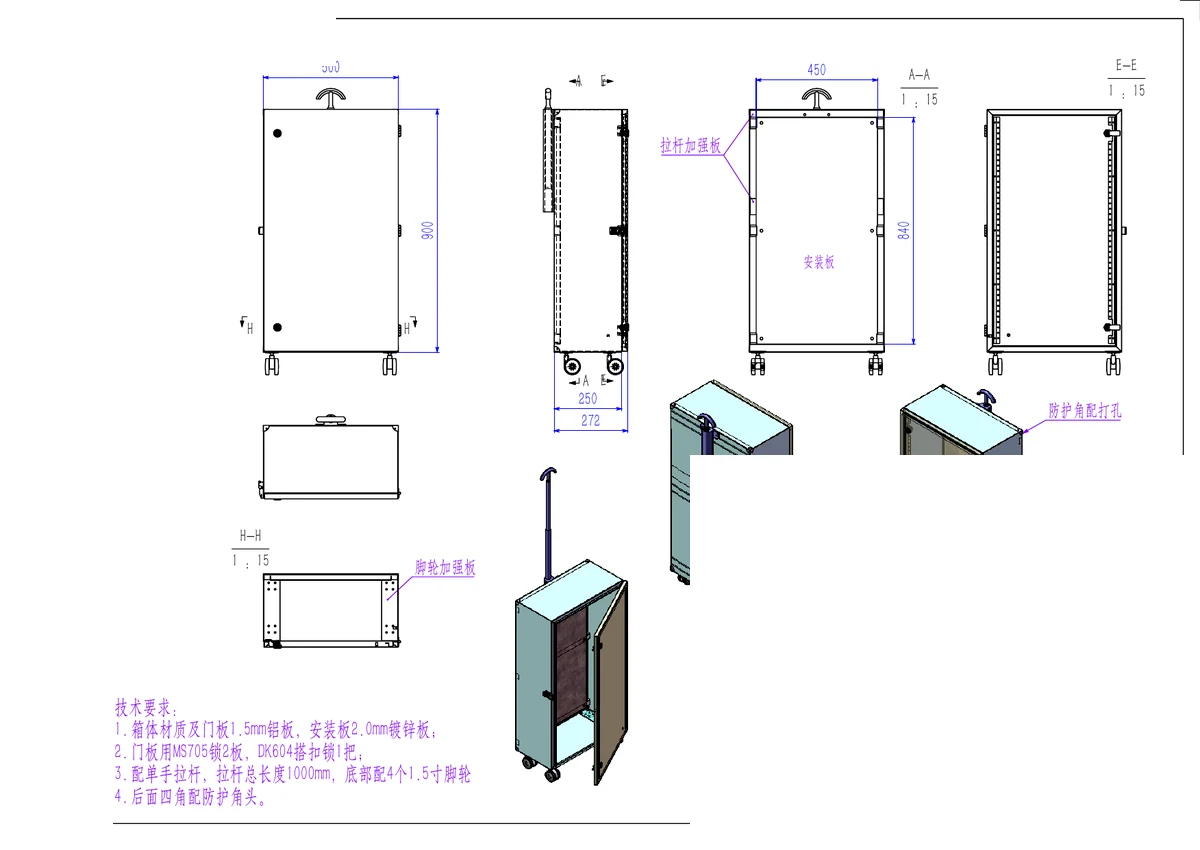 Boîtier électrique en aluminium AE — Schéma technique d'un boîtier électrique de 900 × 500 × 270 mm