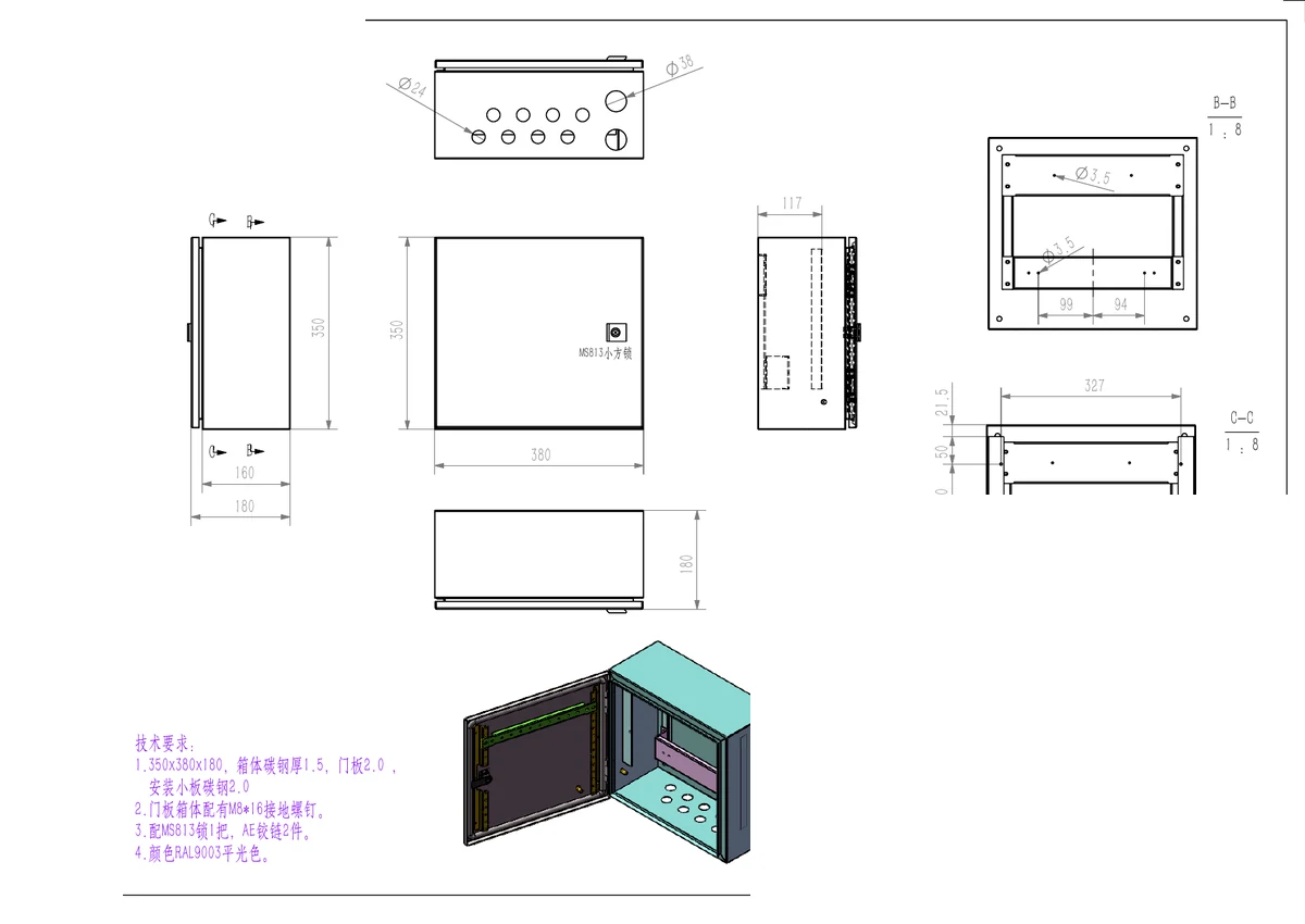 Boîtier électrique en acier au carbone AE — Schéma technique d'un boîtier électrique de 380 × 350 × 180 mm