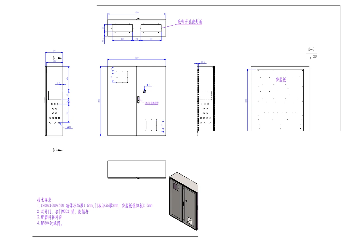 Boîtier électrique en acier au carbone AE — 1200 × 1000 × 300 mm - schéma technique
