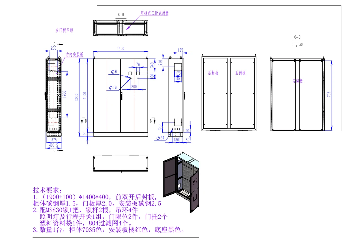 Armoire électrique en acier au carbone ES — Schéma technique d'une armoire électrique 2000 × 1400 × 400 mm