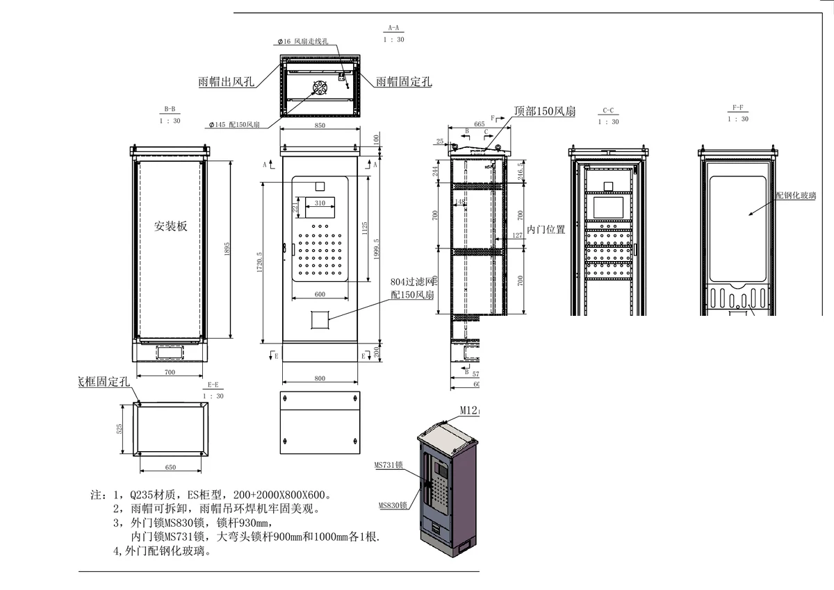 Schéma technique de l'armoire électrique à double porte en acier au carbone