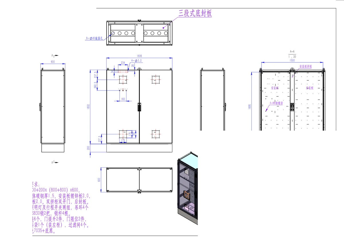 Armoire électrique en acier au carbone – Schéma technique d'un boîtier électrique de 1800 × 1600 × 600 mm