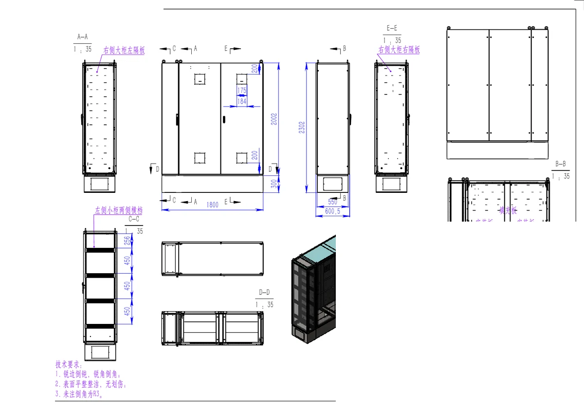 Schéma technique de l'armoire électrique en acier au carbone multisections