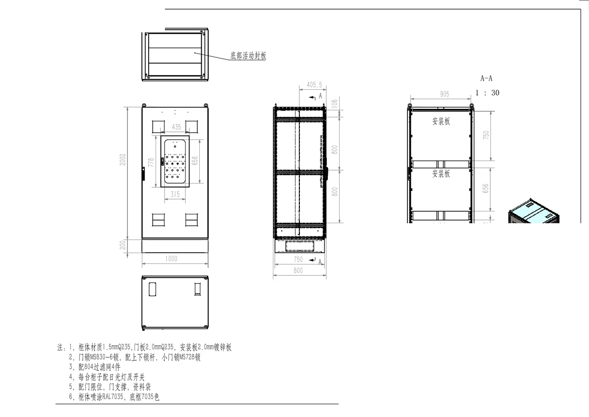 Armoire électrique en acier au carbone – Schéma technique d'un boîtier électrique de 1000 × 800 mm