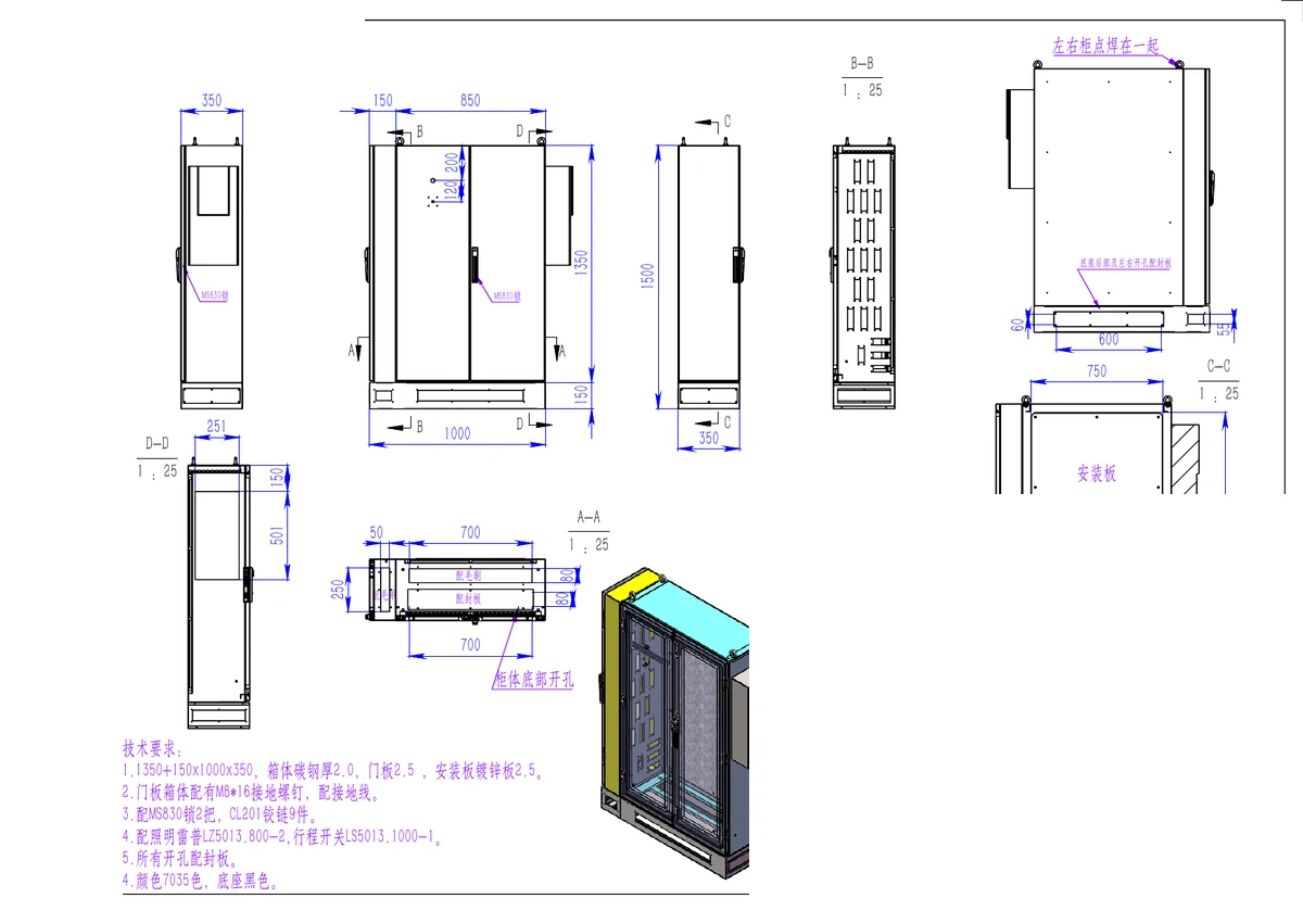 Plan d'ingénierie du boîtier électrique d'une armoire AK en acier au carbone avec sections supérieure et latérales