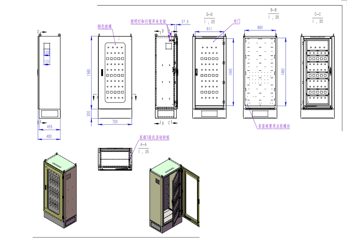 Armoire AK en acier au carbone — Schéma technique d'un boîtier électrique de 1560 × 720 × 480 mm