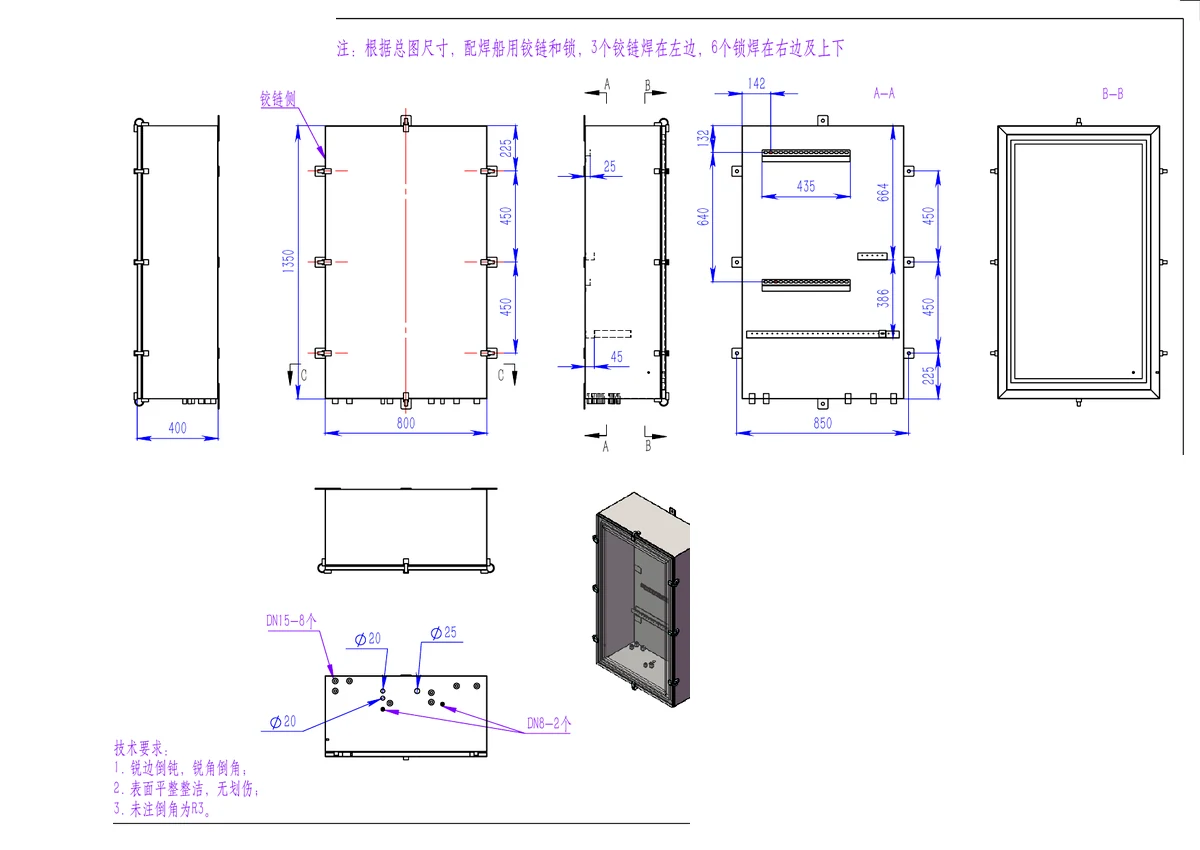 Armoire soudée en acier inoxydable — Schéma technique d'un coffret électrique de 1350 × 800 × 400 mm