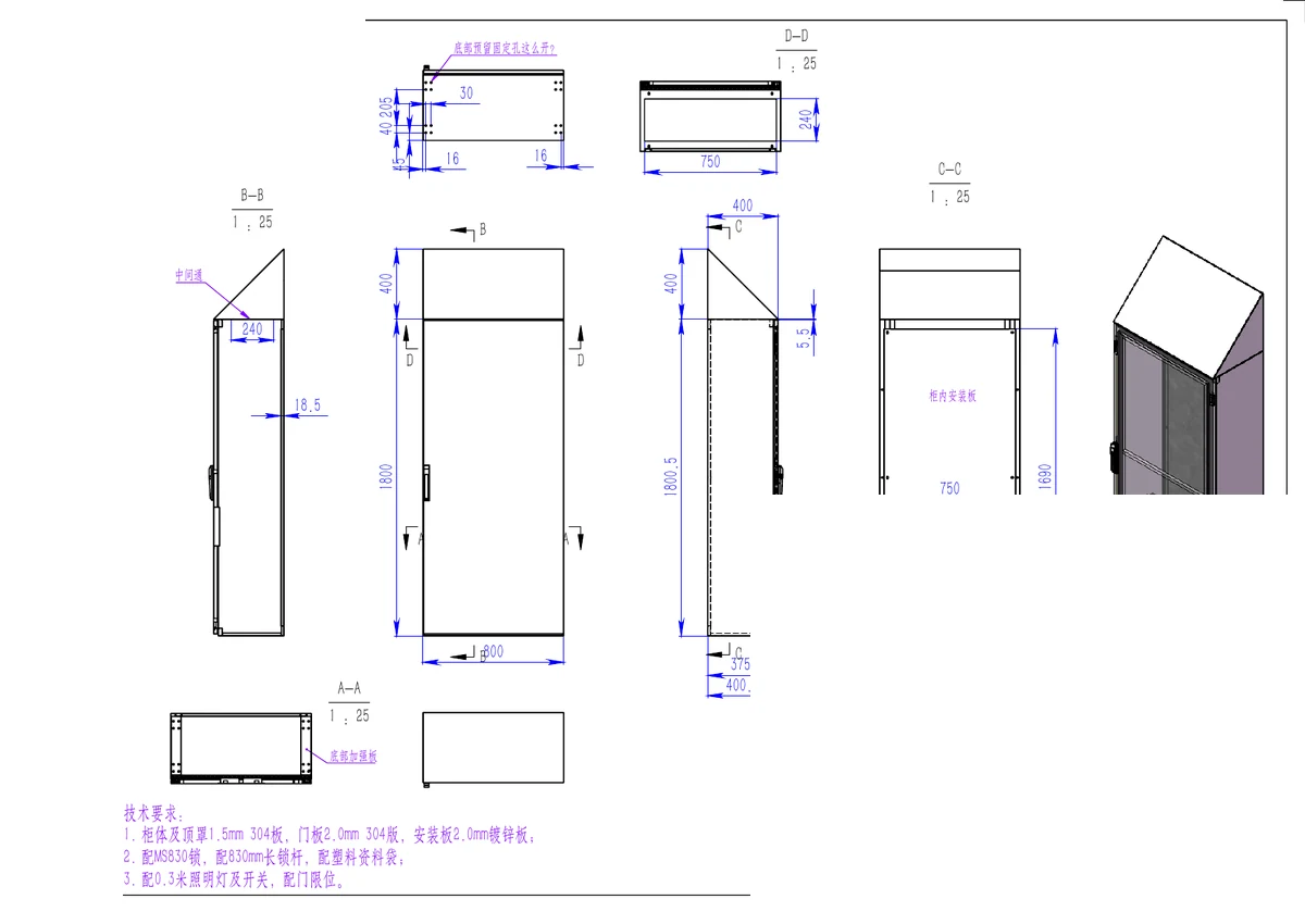 Armoire soudée en acier inoxydable — Schéma technique d'un coffret électrique de 1800 × 800 × 400 mm