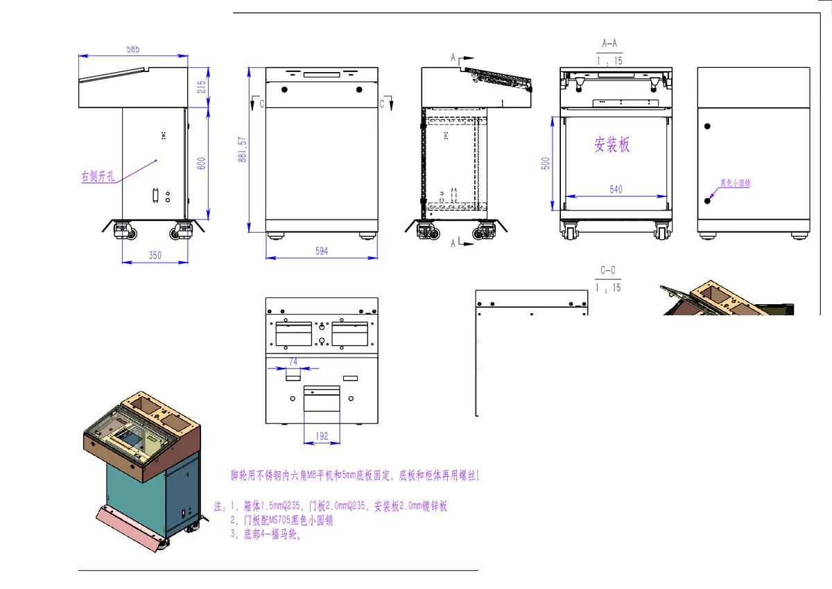 schéma technique de l'armoire électrique en acier au carbone