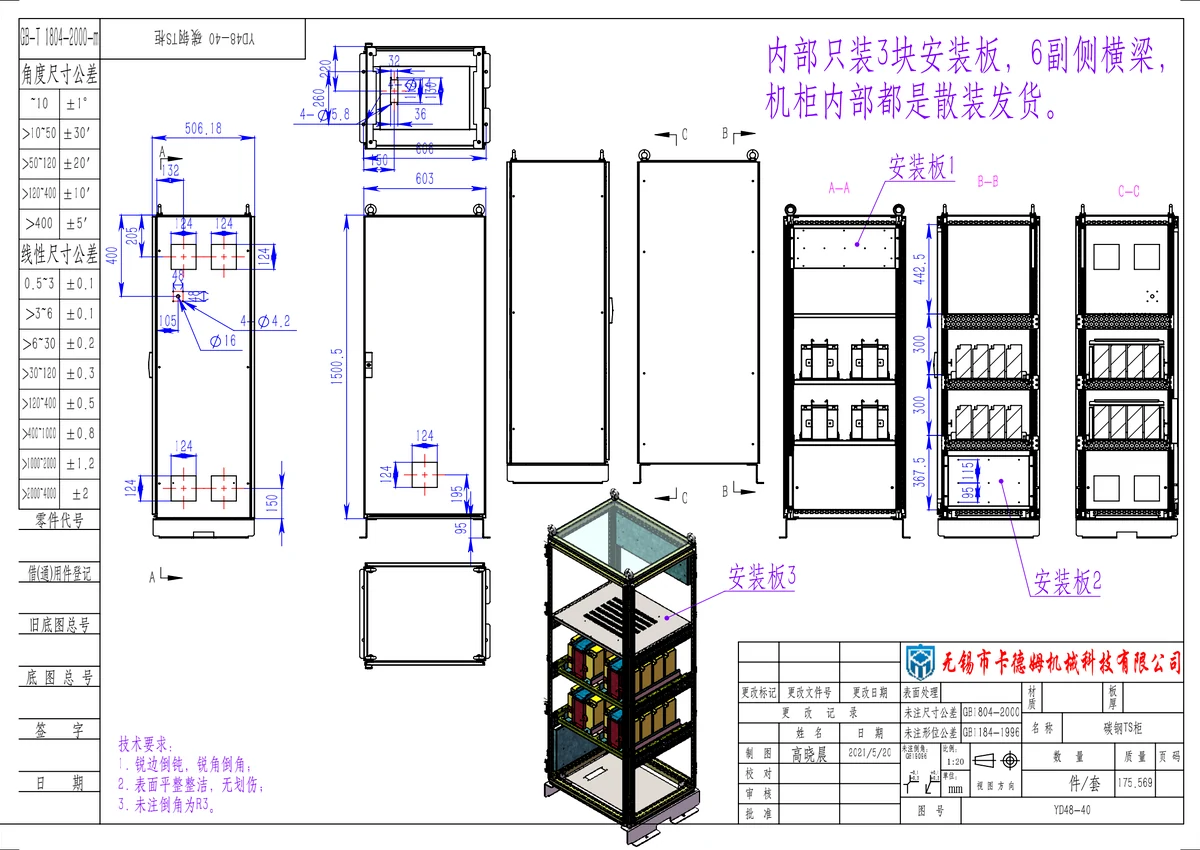 Exemple de dessin original KDM d'un boîtier de rack de batterie