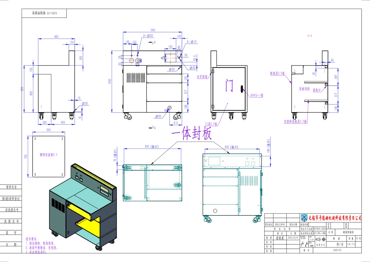 Exemple de dessin original KDM d'un boîtier d'ordinateur