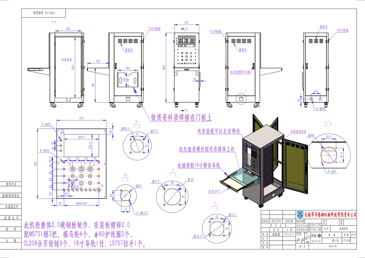 Exemple de dessin original KDM d'un kiosque à roulettes
