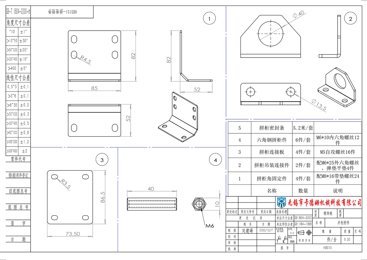 Exemple de dessin original KDM d'un support de combinaison pour boîtier modulaire