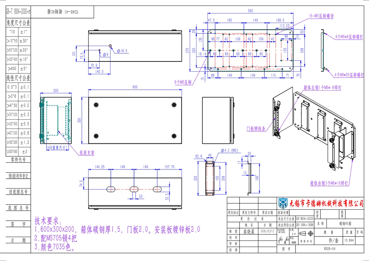 Exemple de dessin original KDM d'un boîtier en acier avec supports