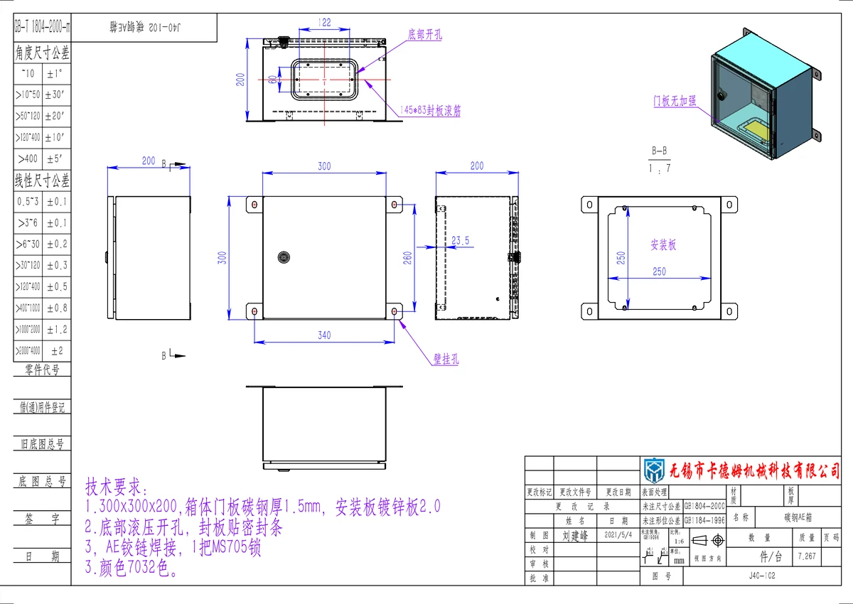 Exemple de dessin original KDM d'un boîtier électrique en acier