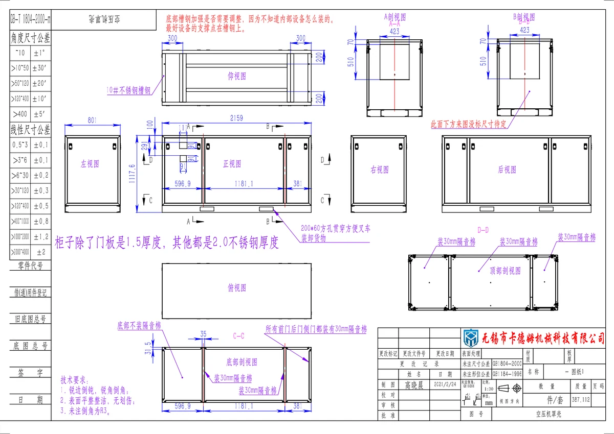 Exemple de dessin original KDM d'un boîtier de transformateur